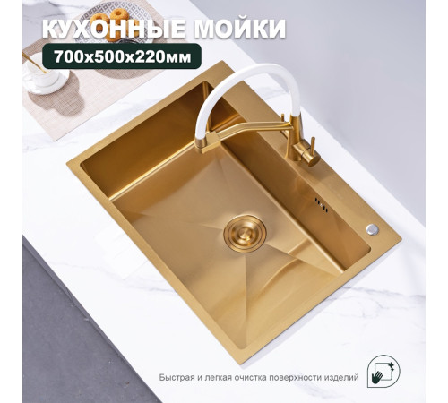 Кухонная мойка Splenka S703.7050.03, золотой сатин