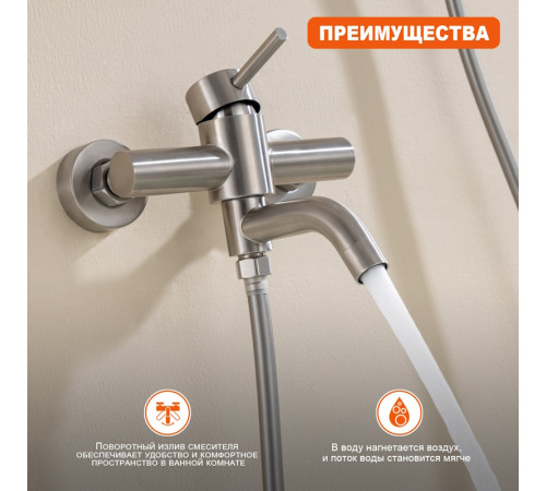 Смеситель для ванны Prohanss P31.30.05, сатин