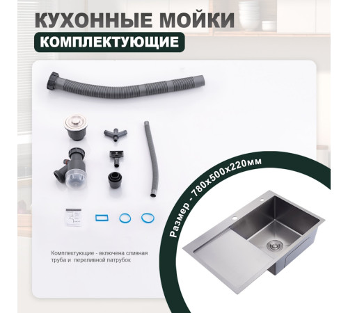 Кухонная мойка Splenka S704.7850.05, сатин