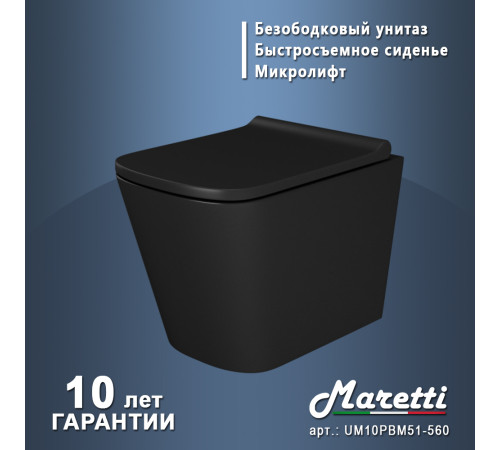 Комплект Maretti 3 в 1: унитаз UM10PBM51-560, инсталляция AC11P5211, кнопка AC12KA-560