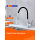 Смеситель для кухни с гибким изливом Prohanss P61.4406, хром