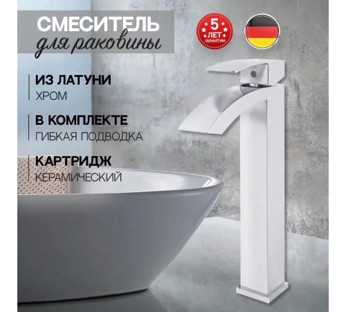 Смеситель для раковины высокий Hansberge H2077C, хром