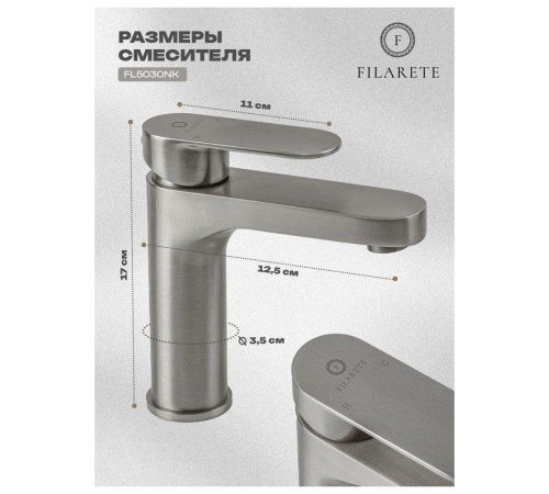 Смеситель для раковины FILARETE Retta FL5030NK, никель