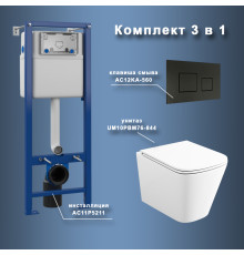 Комплект Maretti 3 в 1: унитаз UM10PBM76-844, инсталляция AC11P5211, кнопка AC12KA-560