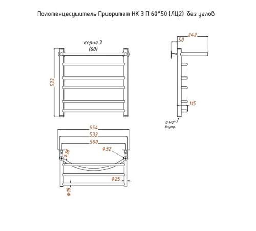Полотенцесушитель водяной с полочкой (лесенка) Тругор Приоритет НК 3 П 60х50 см (без углов)