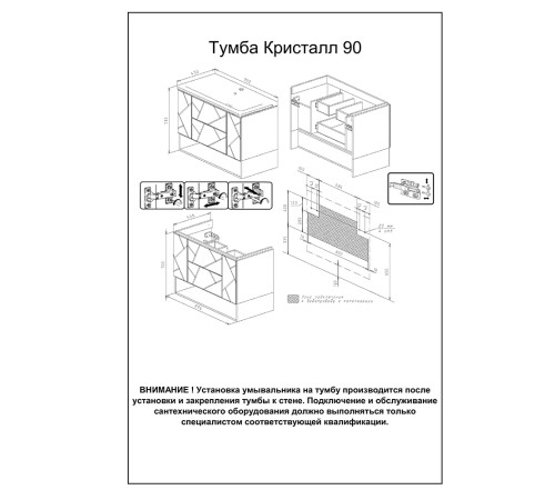 Комплект мебели для ванной Бриклаер КРИСТАЛЛ 90Z, графит/муссон