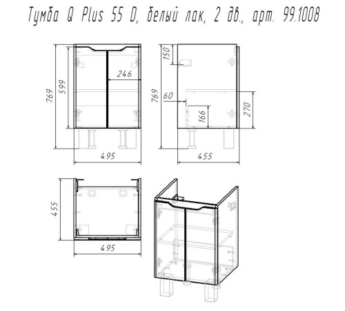 Тумба с раковиной подвесная Dreja Q Plus (D) 55 см, белый
