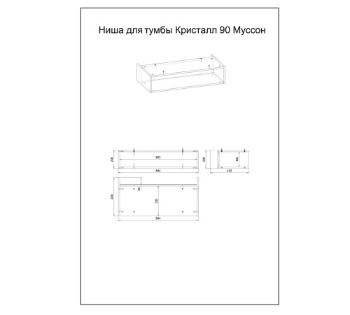 Комплект мебели для ванной Бриклаер КРИСТАЛЛ 90Z, графит/муссон