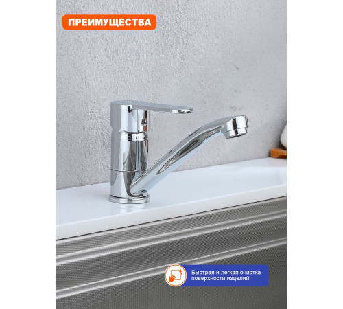 Смеситель для кухни Prohanss P64.45, хром