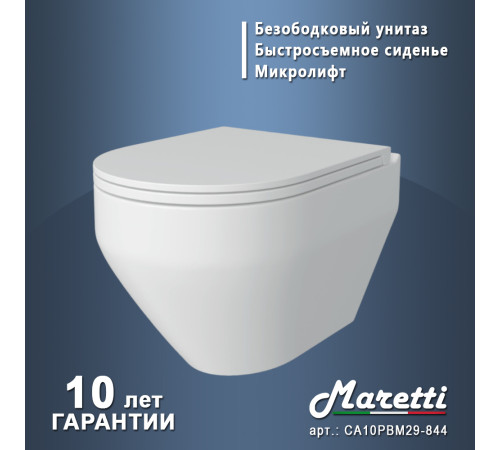 Комплект Maretti 3 в 1: унитаз CA10PBM29-844, инсталляция AC11P5211, кнопка AC12SF-015