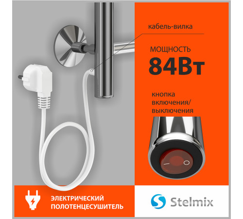 Полотенцесушитель электрический Stelmix 100x50 см, дуга