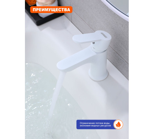 Смеситель для раковины Prohanss P64.10.08, белый