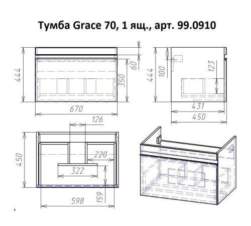 Тумба под раковину подвесная Dreja Grace 70 см, белый