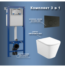 Комплект Maretti 3 в 1: унитаз UM10PBM76-844, инсталляция AC11P5211, кнопка AC12EA-560