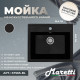 Кухонная мойка Maretti Китчен KT565-BL, черный