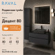 Тумба с раковиной подвесная RAVAL Децент 80, антрацит