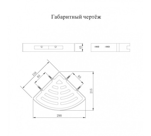 Полка корзина угловая Grocenberg AC0093BG, графит