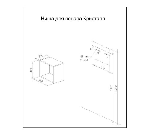 Ниша для пенала Бриклаер КРИСТАЛЛ 35 см, дуб гранж песочный