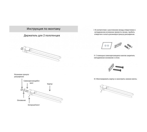 Полотенцедержатель двойной Grocenberg AC0055BL, черный
