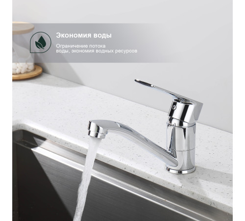 Смеситель для кухни Splenka S05.45, хром
