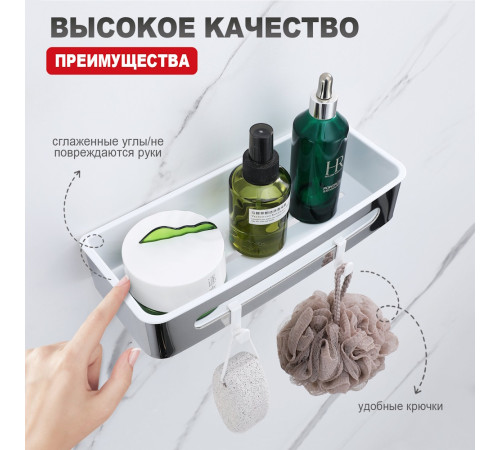 Полка для ванной комнаты Raglo R340.02, хром