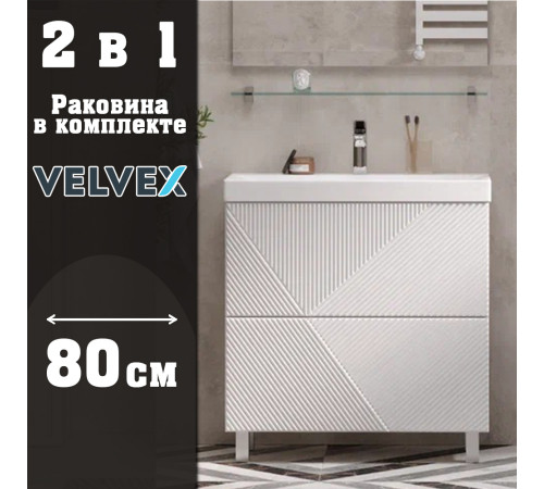 Тумба с раковиной напольная Velvex Edge tn.EDG.9696.80.2Y белый глянец, 80 см