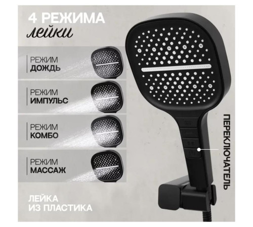 Смеситель для ванны Hansberge H4077BL, черный
