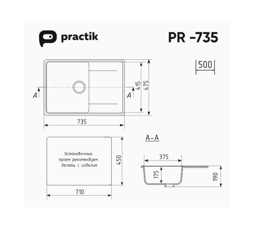 Кухонная мойка Practik PR-M-735-004 (без сифона), черный оникс