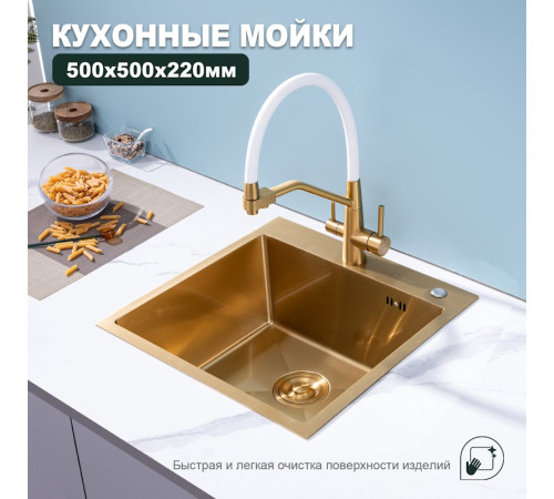 Кухонная мойка Splenka S701.5050.03, золотой сатин