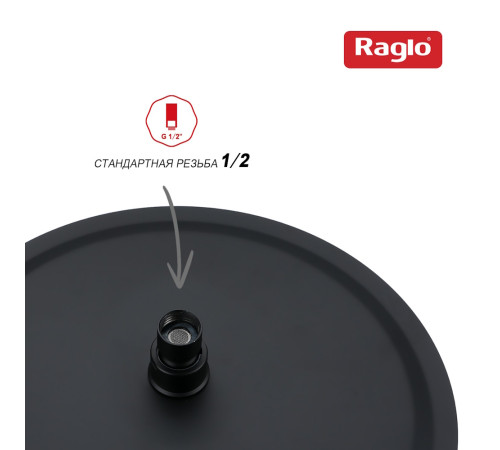 Верхний душ Raglo R451.56.06, черный