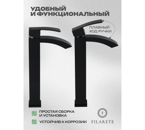 Смеситель для раковины высокий FILARETE Waterfall FL6010BL, черный