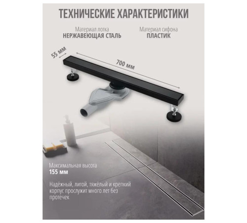 Душевой лоток Grocenberg T700BL, черный