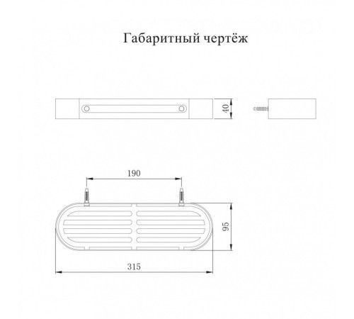 Полка Grocenberg AC0082CR, хром