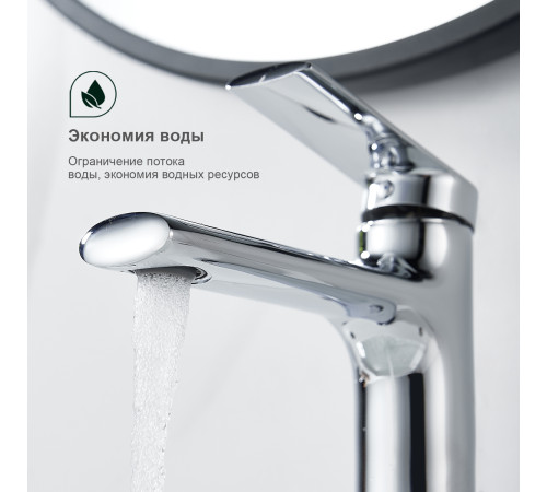 Смеситель для раковины Splenka S50.10, хром