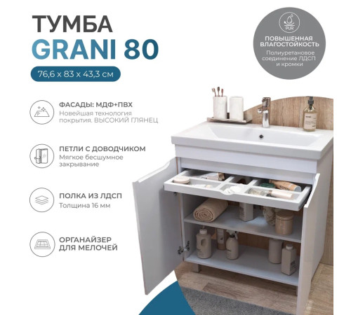 Тумба с раковиной напольная VIGO Грани 650-com, 80 см