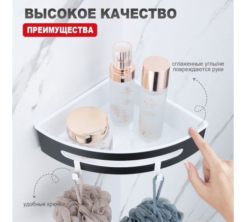 Полка для ванной комнаты угловая Raglo R340.01.06, черный