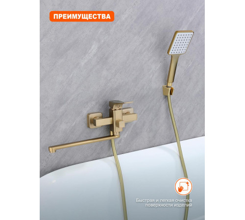 Смеситель для ванны Prohanss P62.22.03, золотой сатин