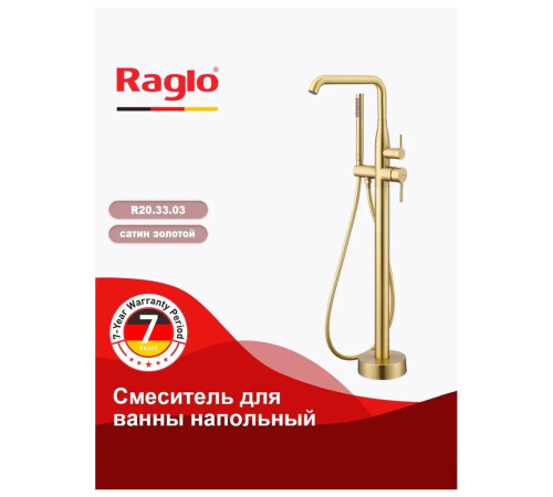 Смеситель для ванны напольный Raglo R20.33.03, золотой сатин