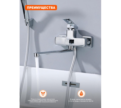 Смеситель для ванны Prohanss P60.22, хром