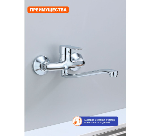Смеситель для кухни настенный Prohanss P64.46, хром