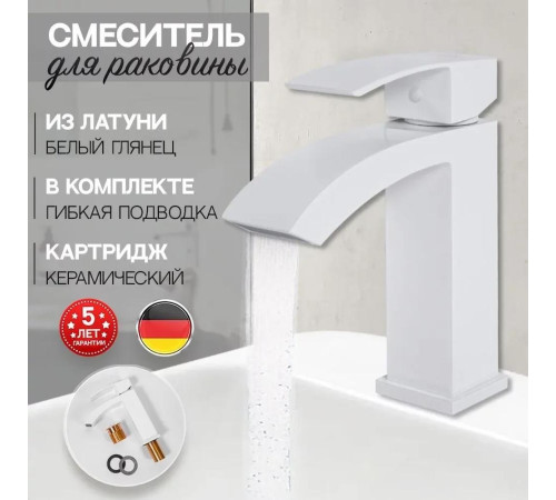 Смеситель для раковины Hansberge H1077WW, белый