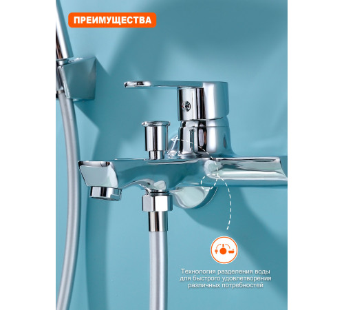 Смеситель для ванны Prohanss P64.30, хром