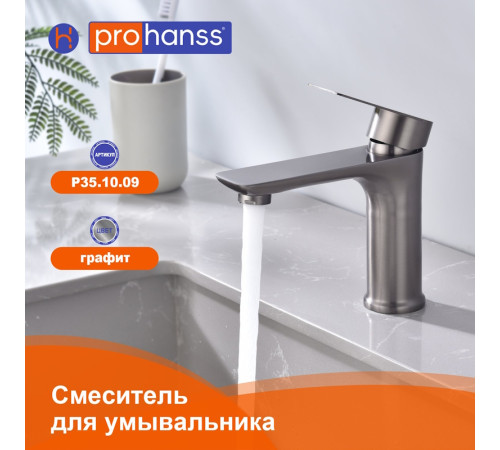 Смеситель для раковины Prohanss P35.10.09, графит