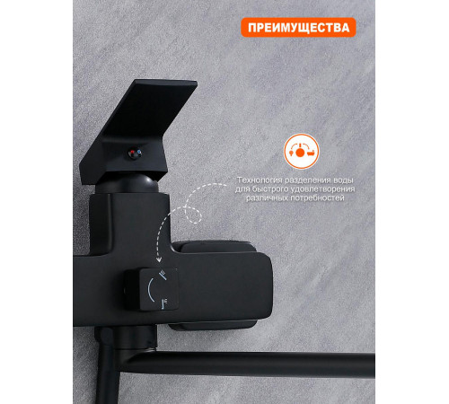 Смеситель для ванны Prohanss P60.22.06, черный