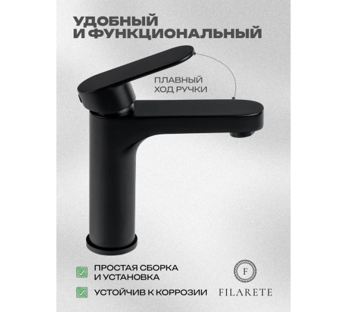 Смеситель для раковины FILARETE Retta FL5030BL, черный