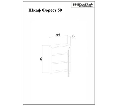 Комплект мебели для ванной Бриклаер Форест 50B, дуб золотой/белый