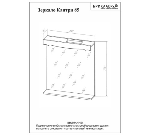 Зеркало со шкафчиком и балюстрадой Бриклаер КАНТРИ 115SB, бежевый дуб прованс