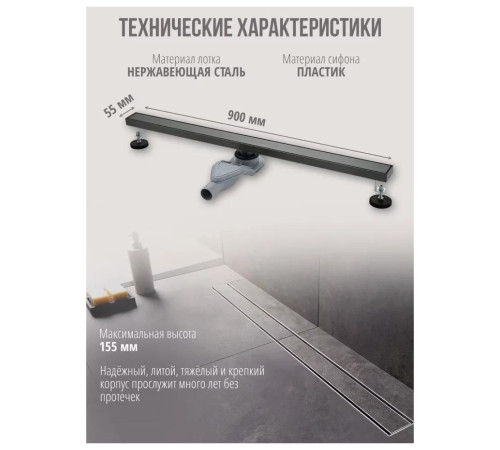 Душевой лоток Grocenberg T900BG, графит