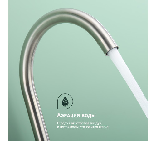 Смеситель для кухни Splenka S201.40.05, сатин
