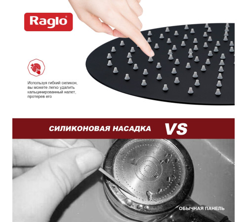 Верхний душ Raglo R451.56.06, черный